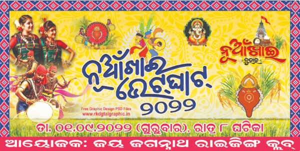 thumbnail Best PSD template Nuakhai Banner Design 8x4